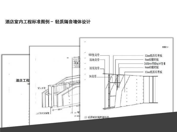 連鎖酒店設(shè)計(jì)標(biāo)準(zhǔn)化設(shè)計(jì) 　